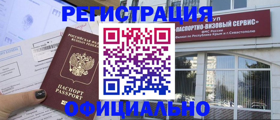 прописка поиск в Щёлково