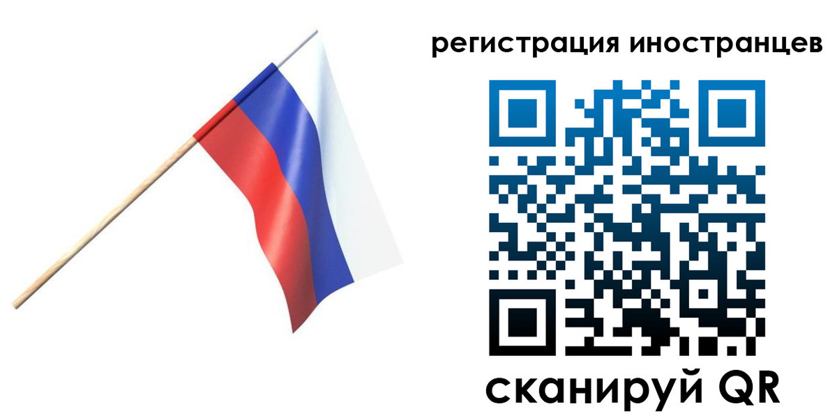 временная регистрация гарантия в Щёлково