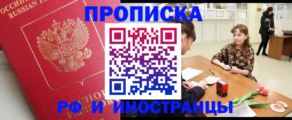 найти адрес прописки в Щёлково