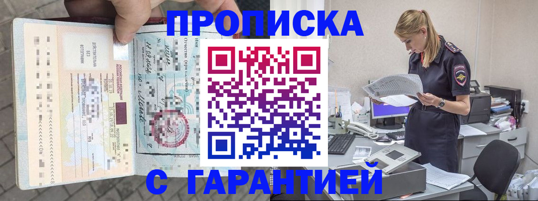 пропишу в квартире в Щёлково